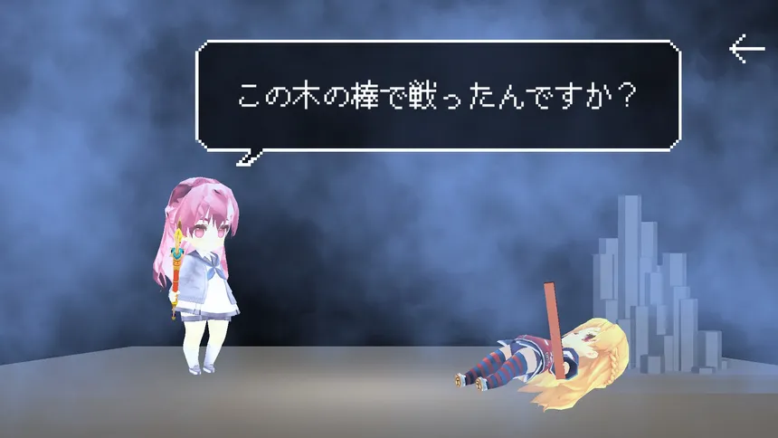 Скриншот 4 к игре 魔法少女ですがダンジョンで無限に強くなってもいいですか