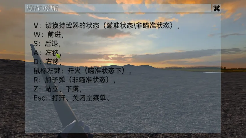 Скриншот 5 к игре 烈火冲锋The charge is the fire