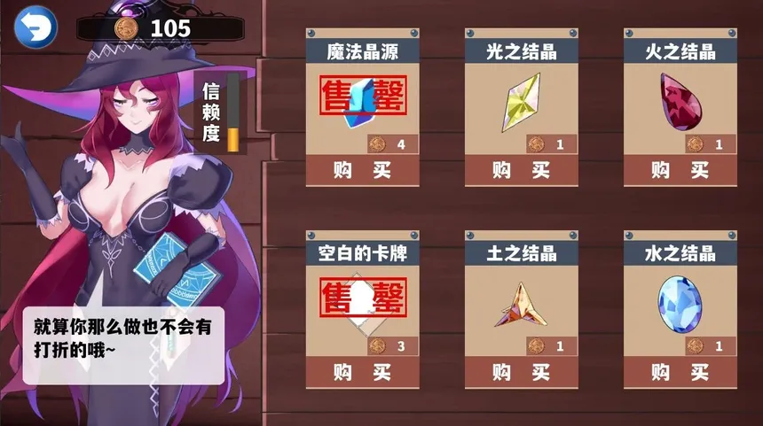 Скриншот 2 к игре 尘埃见闻录