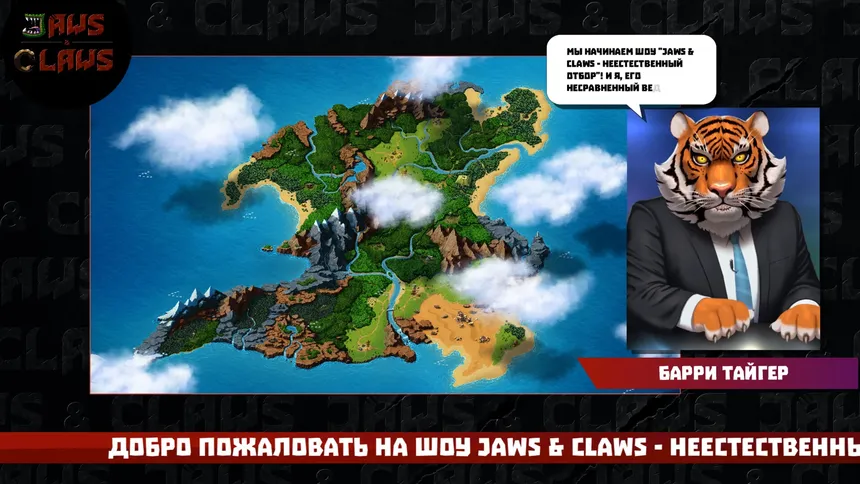 Скриншот 5 к игре Jaws & Claws