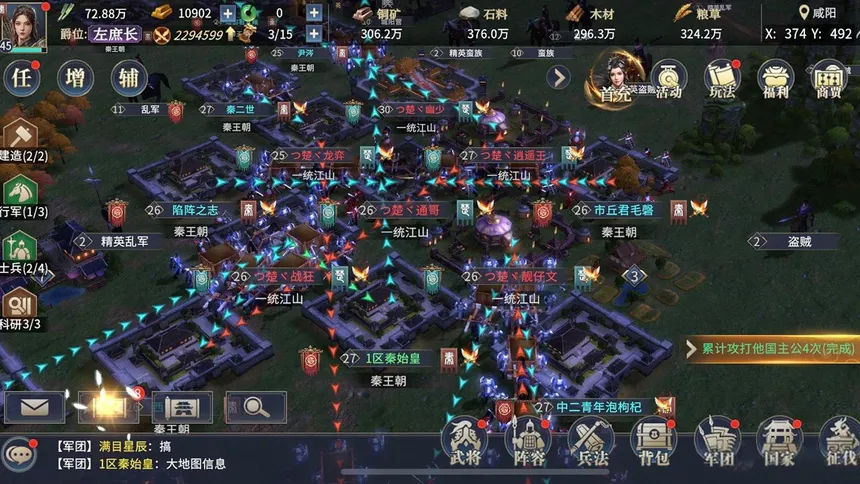 Скриншот 5 к игре 七雄纷争