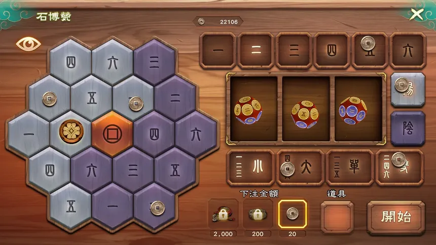 Скриншот 6 к игре 幻想三國誌-天元異事錄