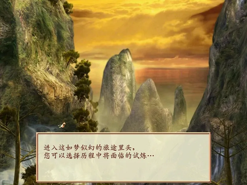 Скриншот 1 к игре 幻想三国志
