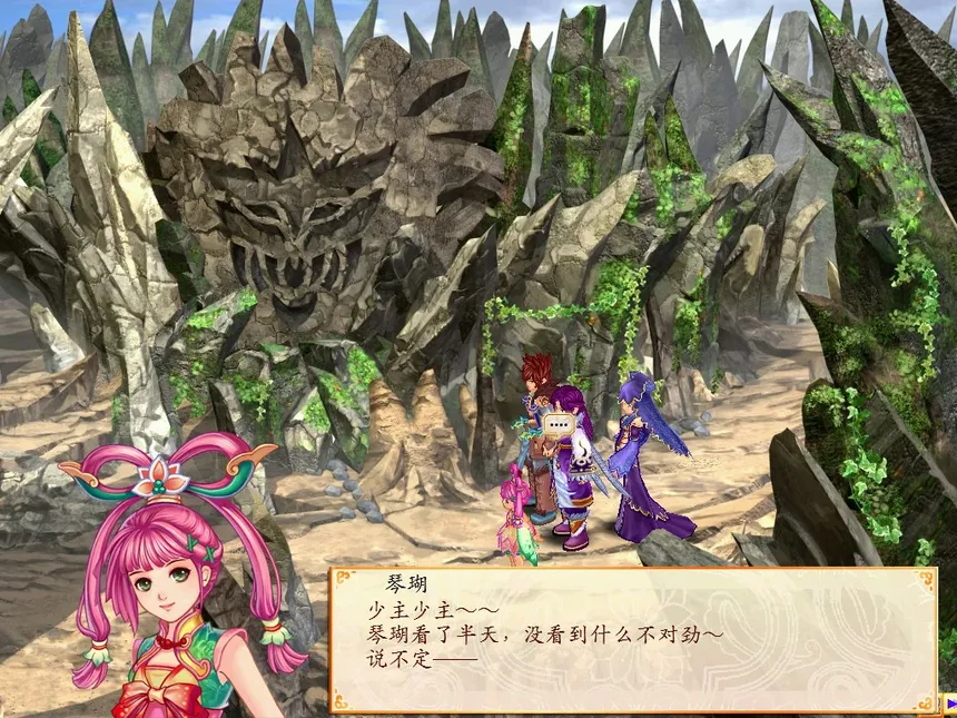 Скриншот 3 к игре 幻想三国志4