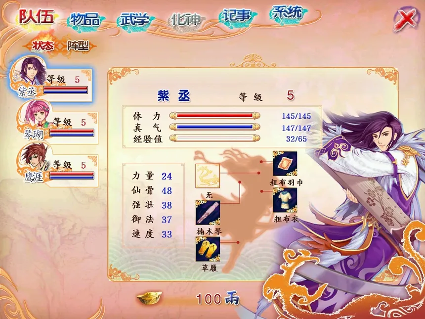 Скриншот 4 к игре 幻想三国志4