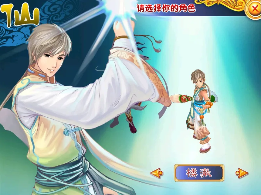 Скриншот 1 к игре 幻想三国志4外传
