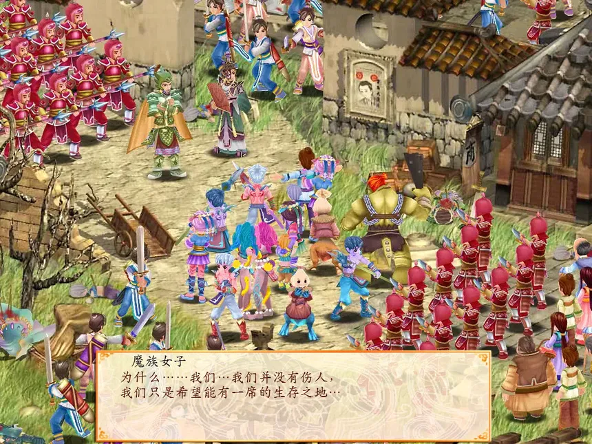 Скриншот 3 к игре 幻想三国志4外传