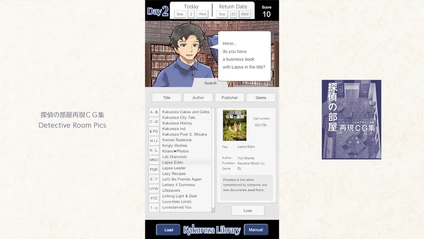 Скриншот 1 к игре Kakureza Library