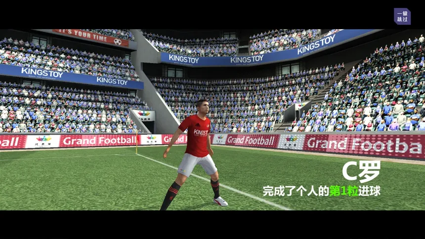 Скриншот 1 к игре 足球梦之队