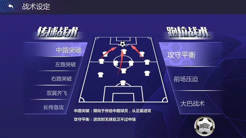 Скриншот 6 к игре 足球梦之队