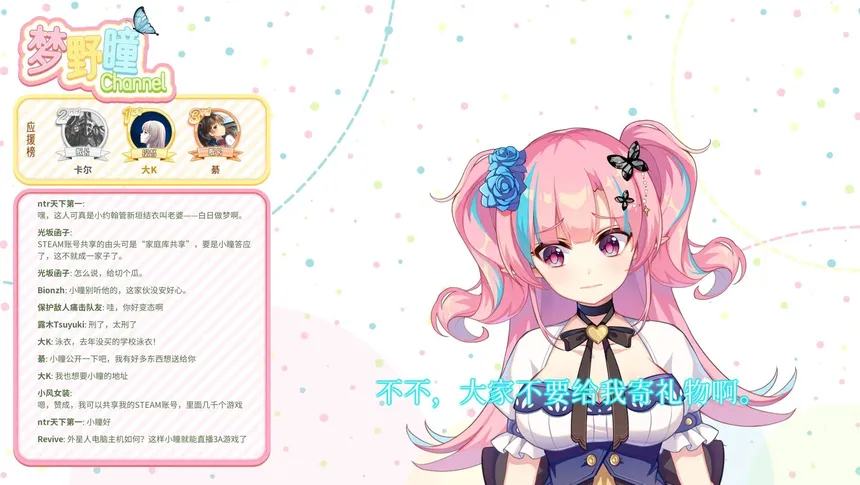 Скриншот 6 к игре 恋爱绮谭 不存在的真相