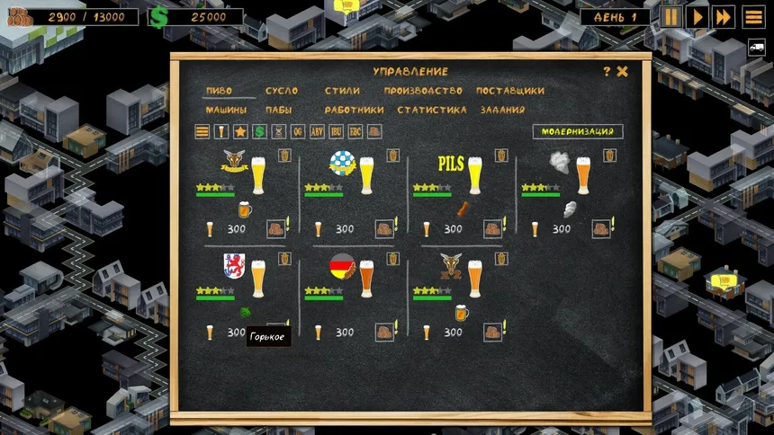 Скриншот 2 к игре Microbrewery Tycoon