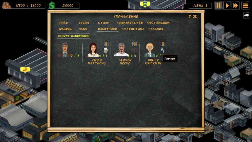 Скриншот 5 к игре Microbrewery Tycoon