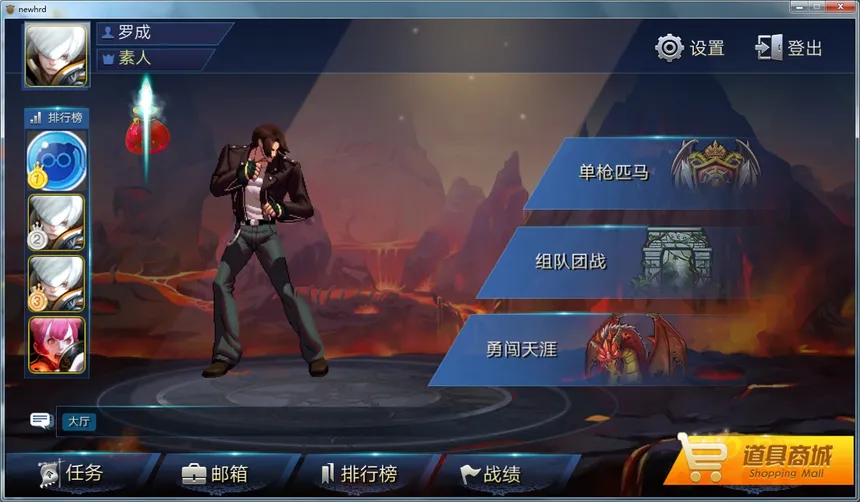 Скриншот 2 к игре 神将●华容道