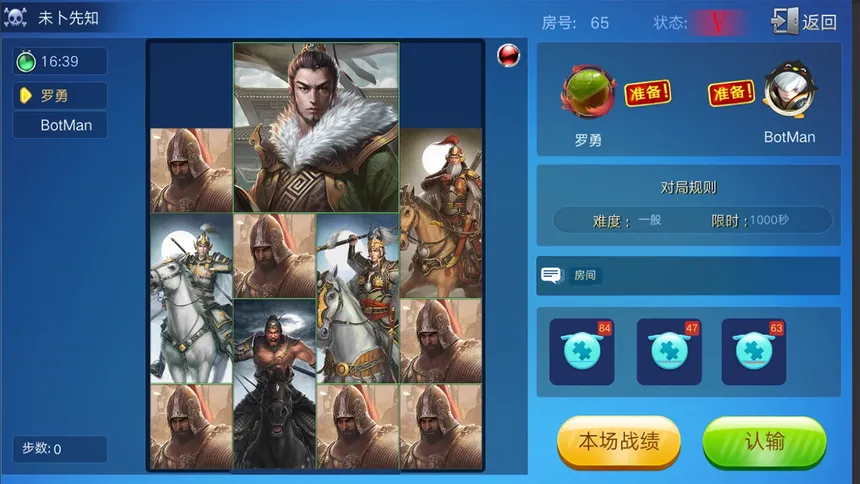 Скриншот 4 к игре 神将●华容道