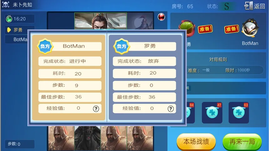 Скриншот 5 к игре 神将●华容道