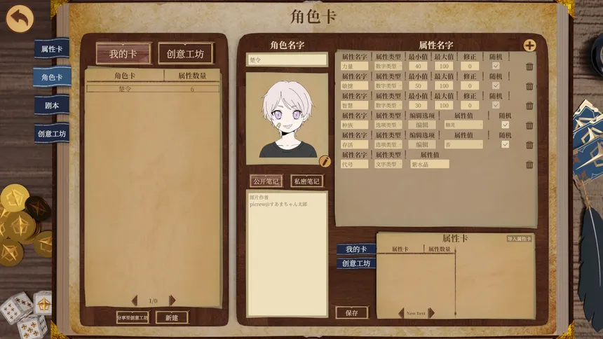 Скриншот 2 к игре 安科俱乐部