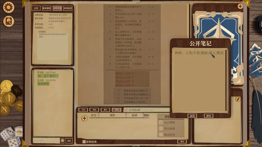 Скриншот 7 к игре 安科俱乐部