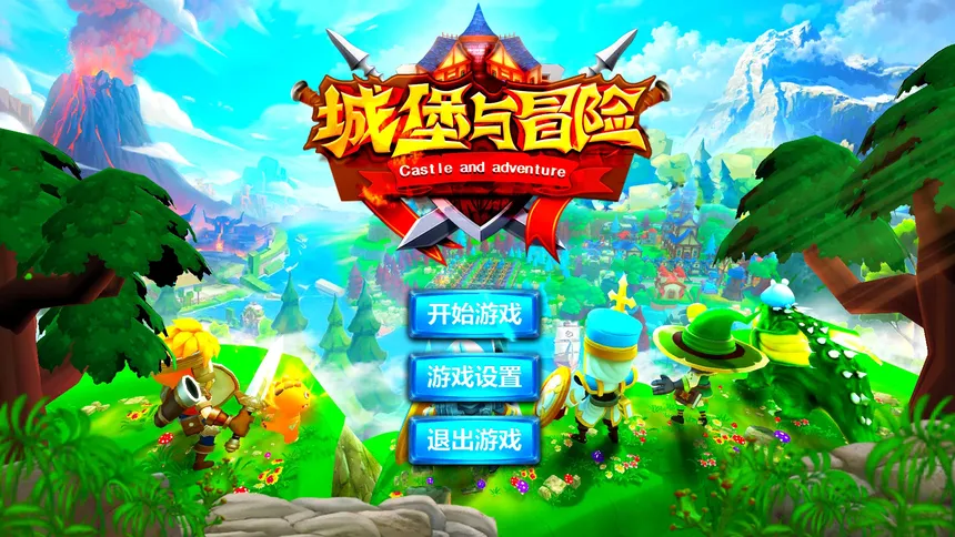 Скриншот 2 к игре 城堡与冒险