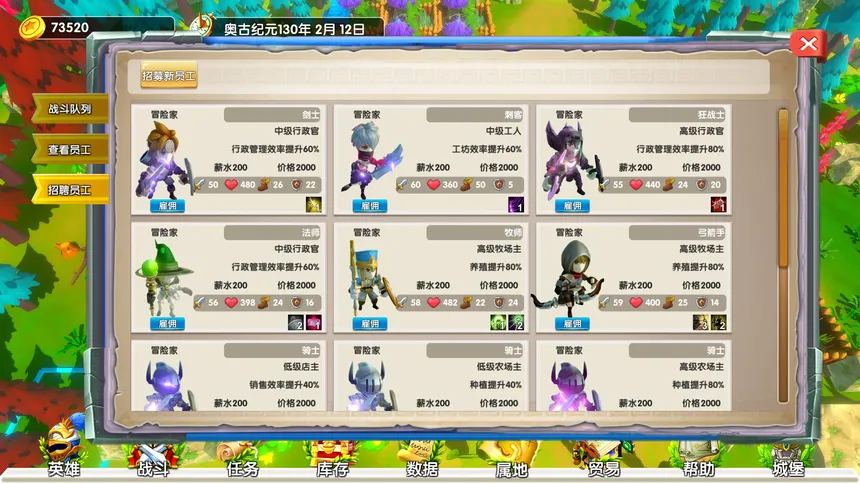 Скриншот 8 к игре 城堡与冒险
