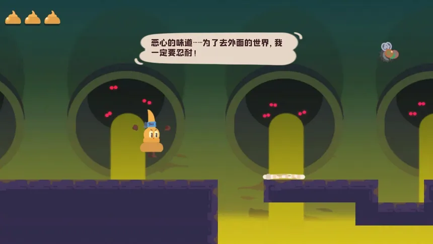 Скриншот 2 к игре 一坨便便