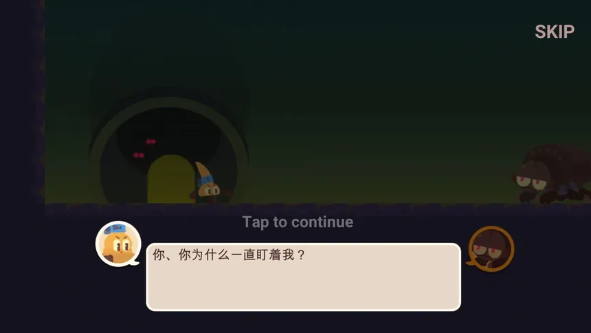 Скриншот 3 к игре 一坨便便
