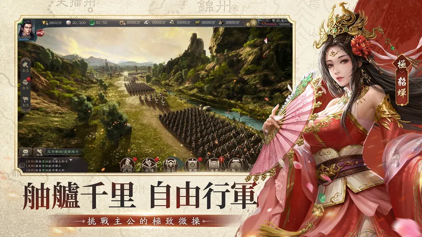 Скриншот 3 к игре 新三國 漢室復興