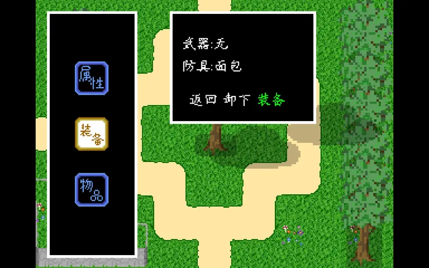 Скриншот 2 к игре 镜世界