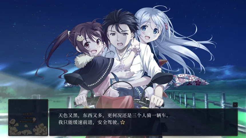 Скриншот 1 к игре KAMIMAHOU 神之国的魔法使