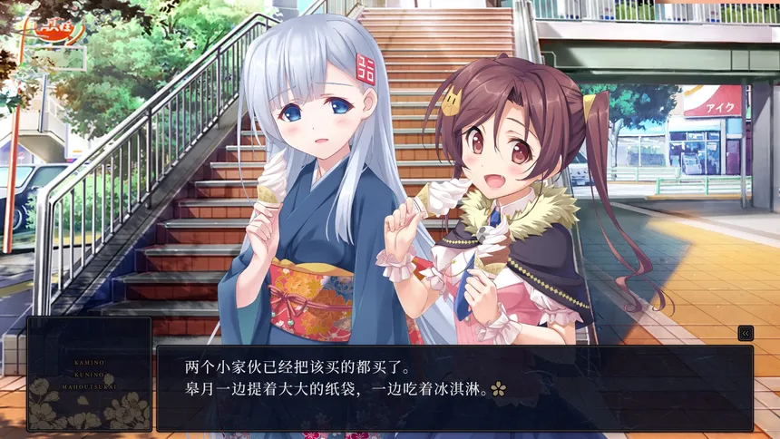 Скриншот 3 к игре KAMIMAHOU 神之国的魔法使