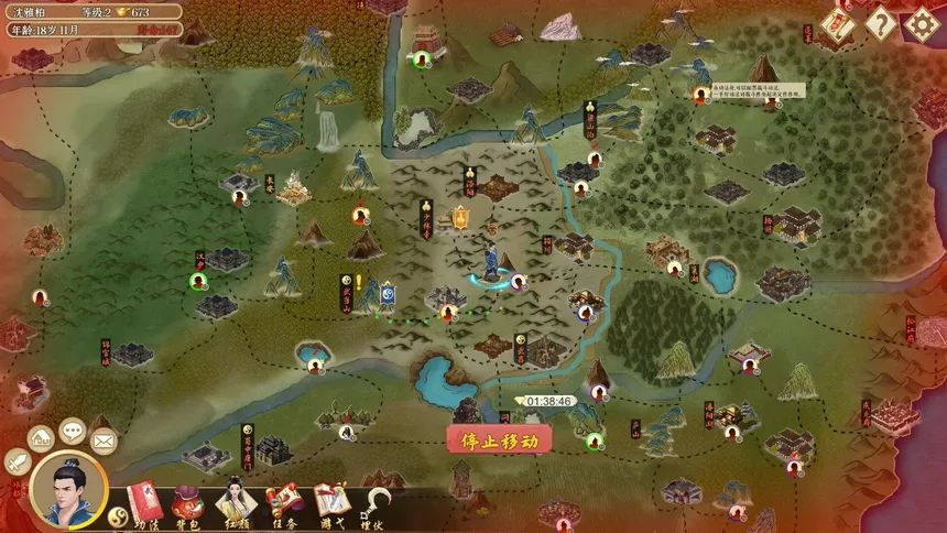Скриншот 2 к игре 九州风流