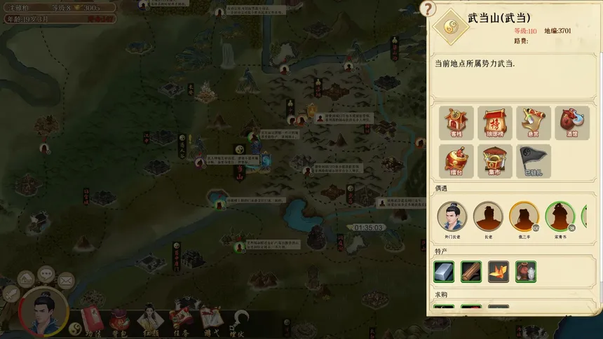 Скриншот 3 к игре 九州风流