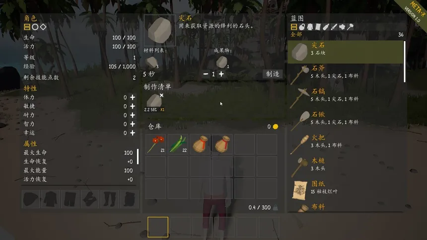 Скриншот 5 к игре 元宇宙模拟器
