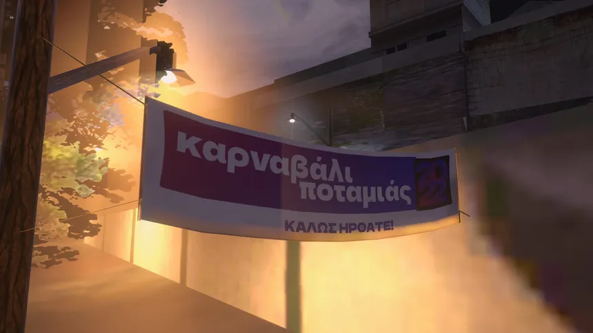 Скриншот 1 к игре η κλοπή του ΚΡΑΣΙΟΥ