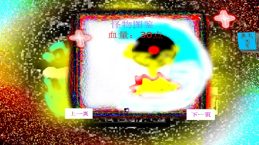 Скриншот 4 к игре 消失的纪元   The Lost Era