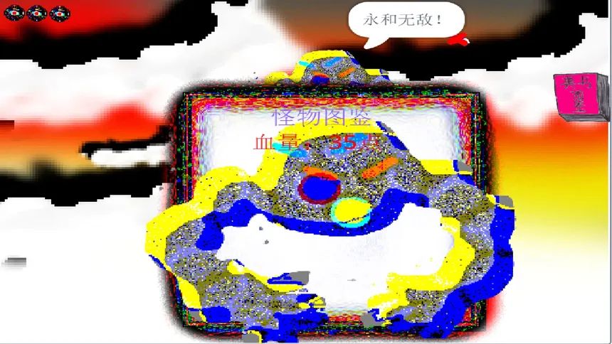 Скриншот 8 к игре 消失的纪元   The Lost Era