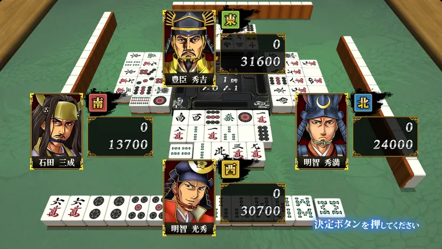 Скриншот 1 к игре 真 麻雀天下布武