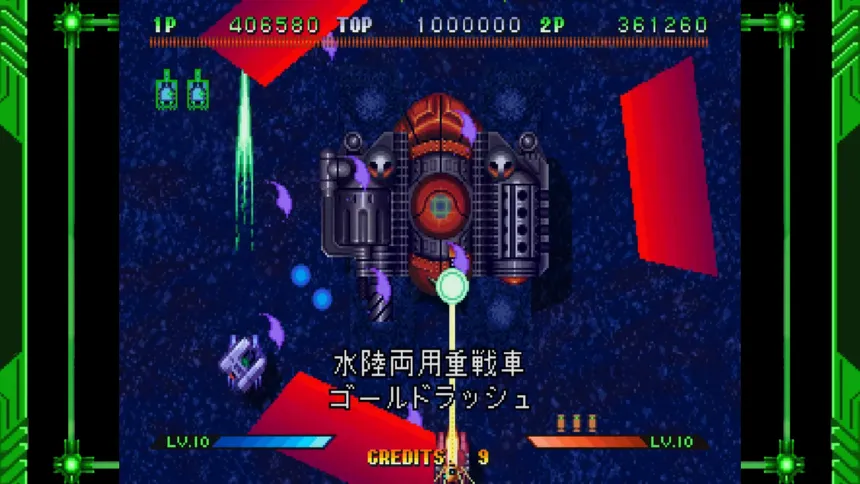 Скриншот 3 к игре Guardian Force - Saturn Tribute