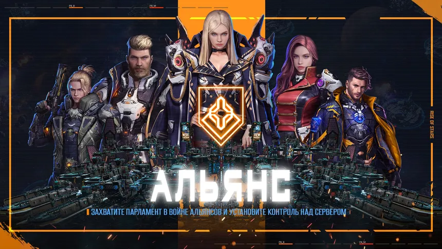 Скриншот 4 к игре Rise of Stars