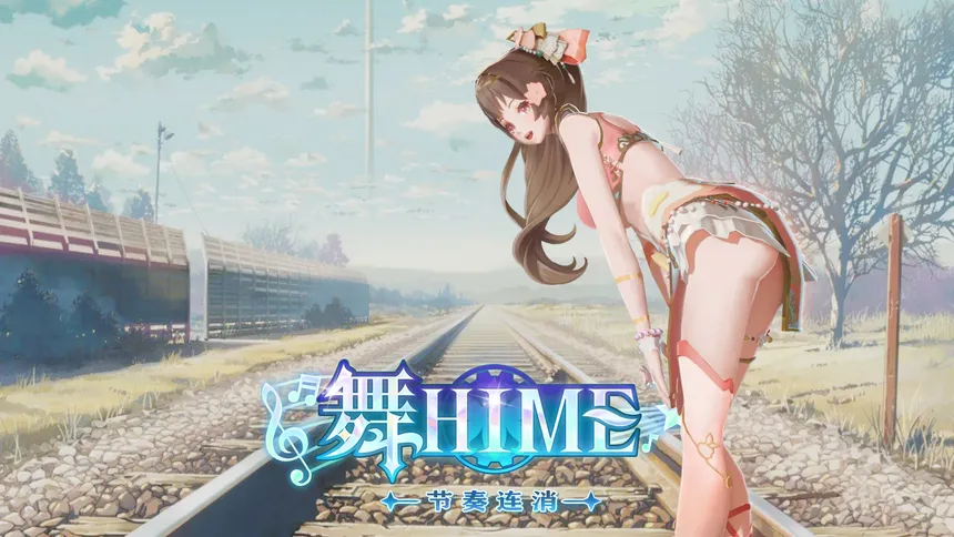 Скриншот 2 к игре 舞Hime：节奏连消