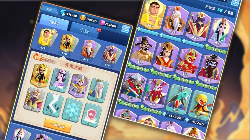 Скриншот 1 к игре 西游戰棋（West Journey War）