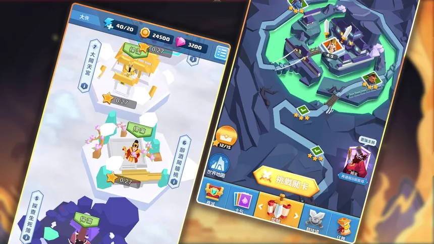 Скриншот 2 к игре 西游戰棋（West Journey War）