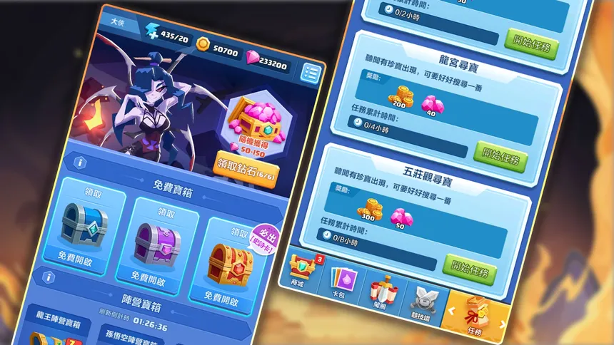 Скриншот 5 к игре 西游戰棋（West Journey War）