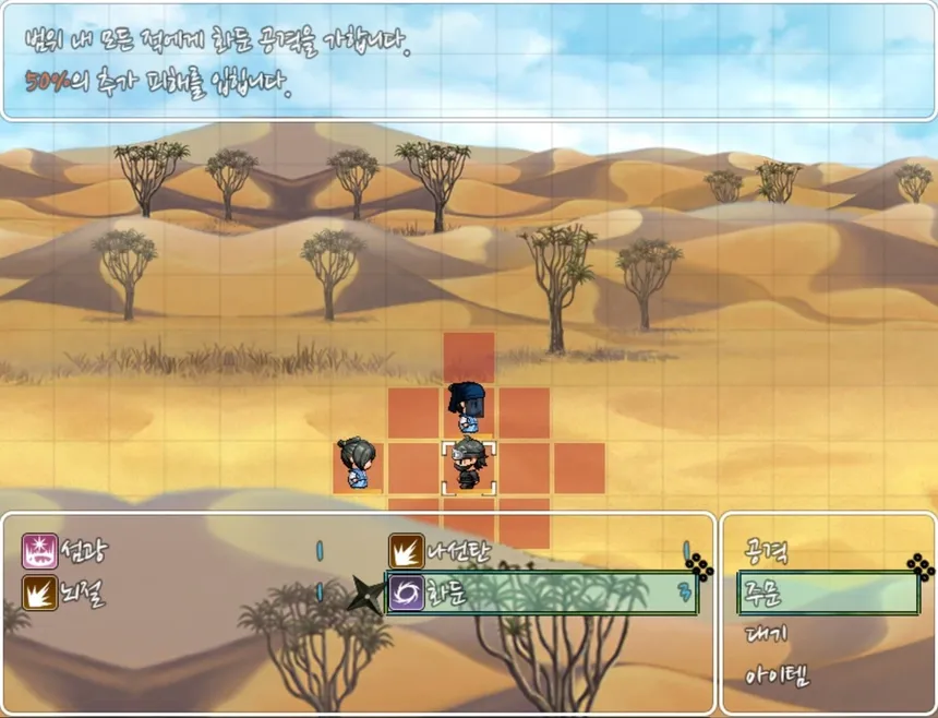 Скриншот 4 к игре Samurai Tactics