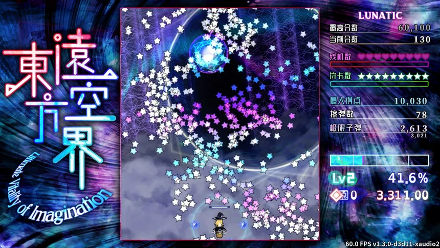 Скриншот 1 к игре 东方远空界 ~ Ultimate Vitality of Imagination