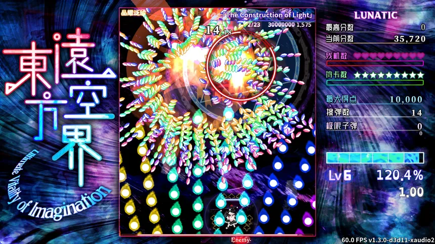 Скриншот 3 к игре 东方远空界 ~ Ultimate Vitality of Imagination