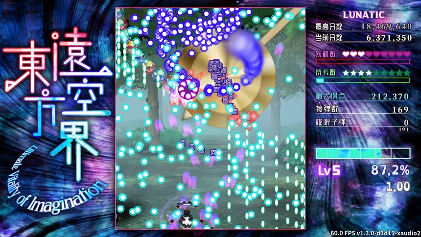 Скриншот 4 к игре 东方远空界 ~ Ultimate Vitality of Imagination