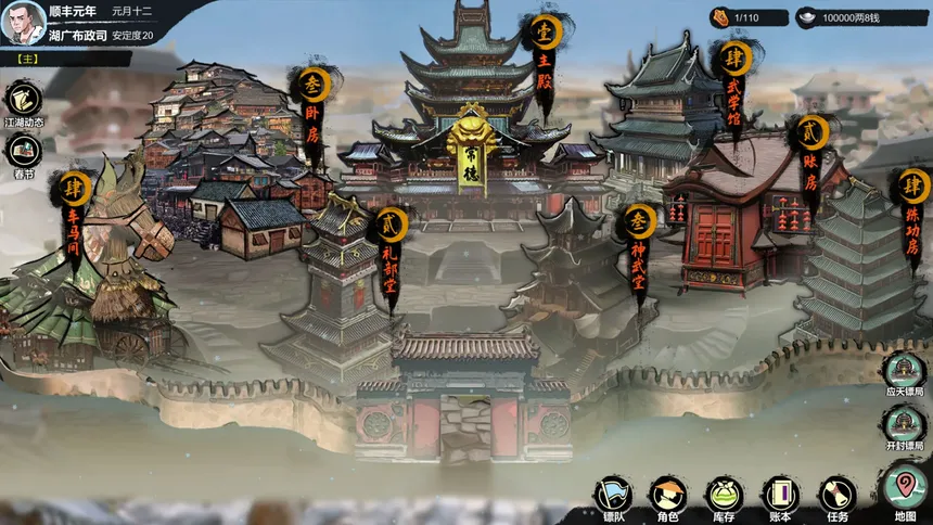 Скриншот 2 к игре 天下镖局