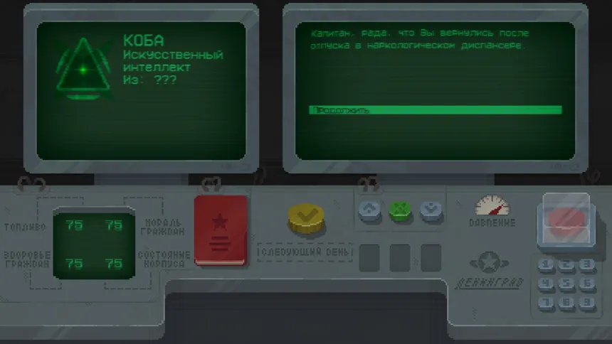 Скриншот 1 к игре Leningrad