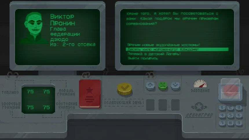 Скриншот 2 к игре Leningrad